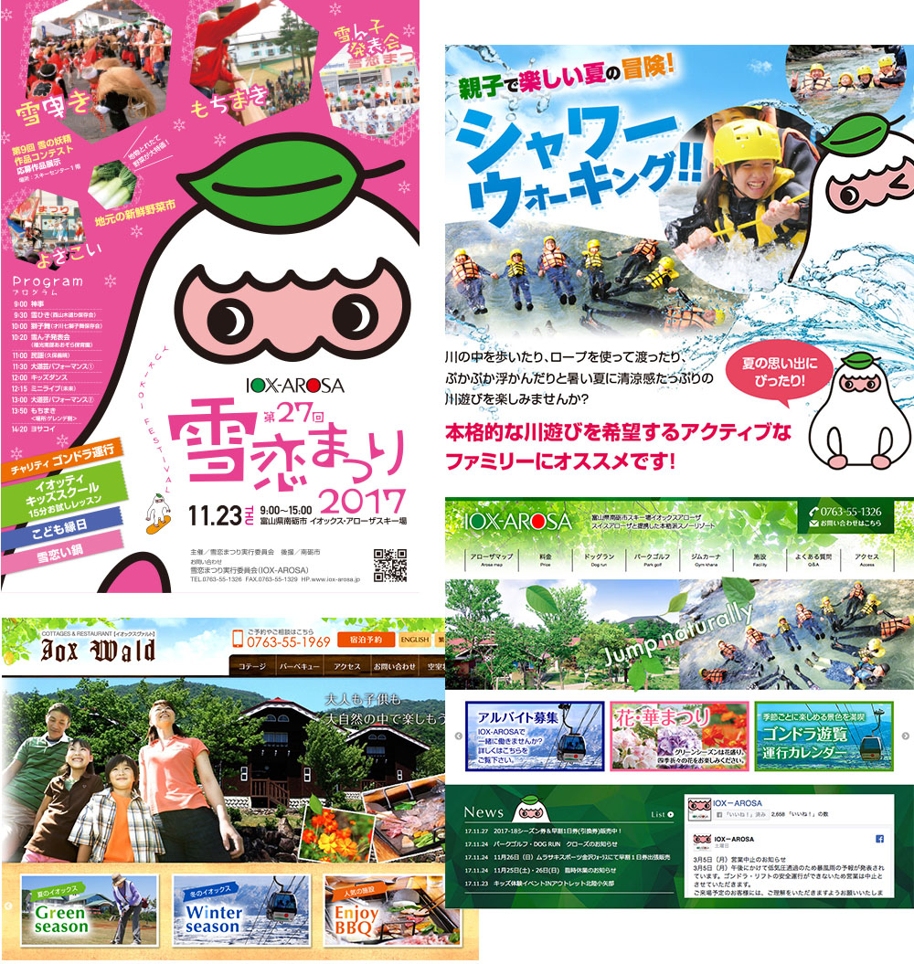 イオックスアローザ