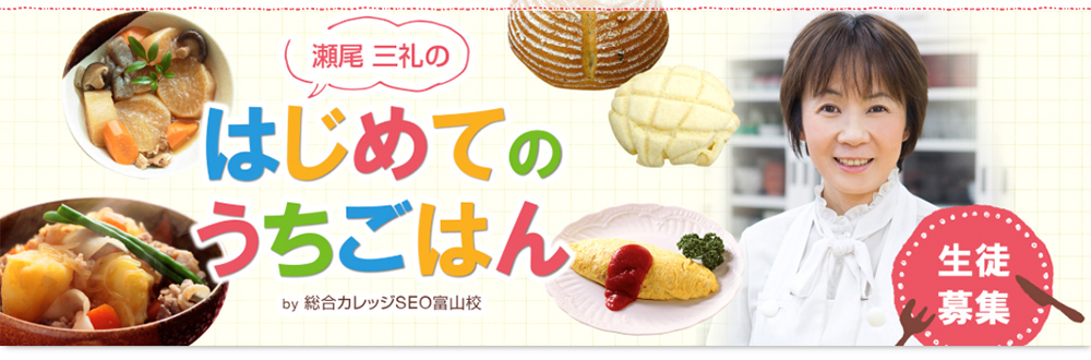 総合カレッジSEO